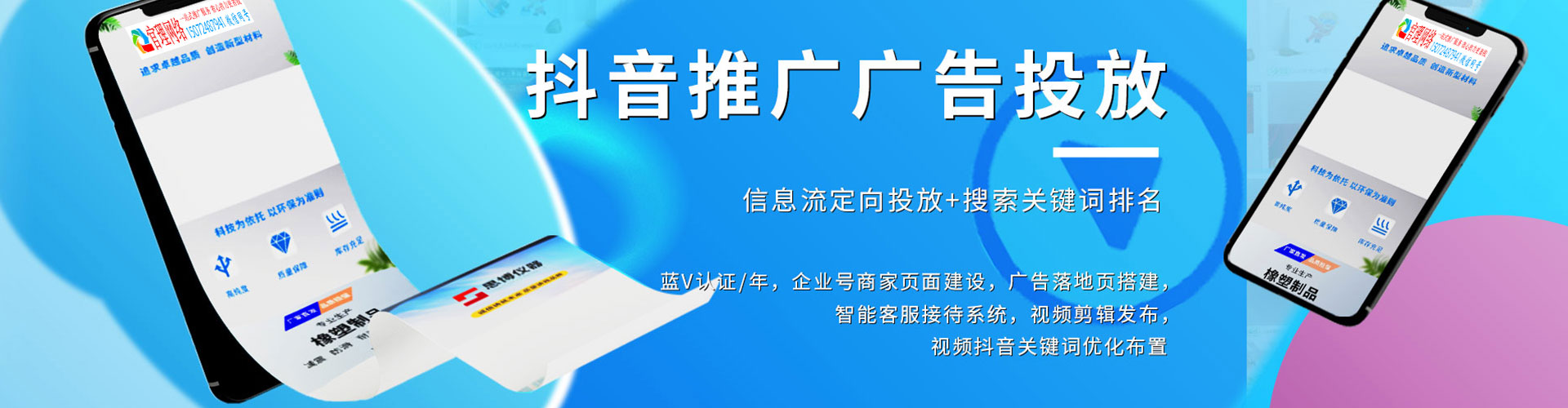 滨城信息流营销
