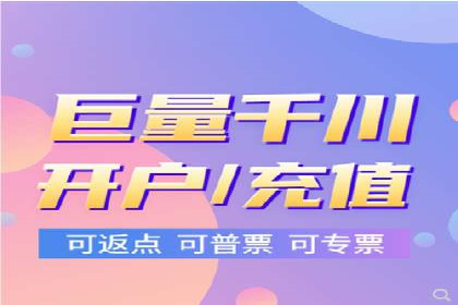 某企业通过搜索开户返点实现盈利增长